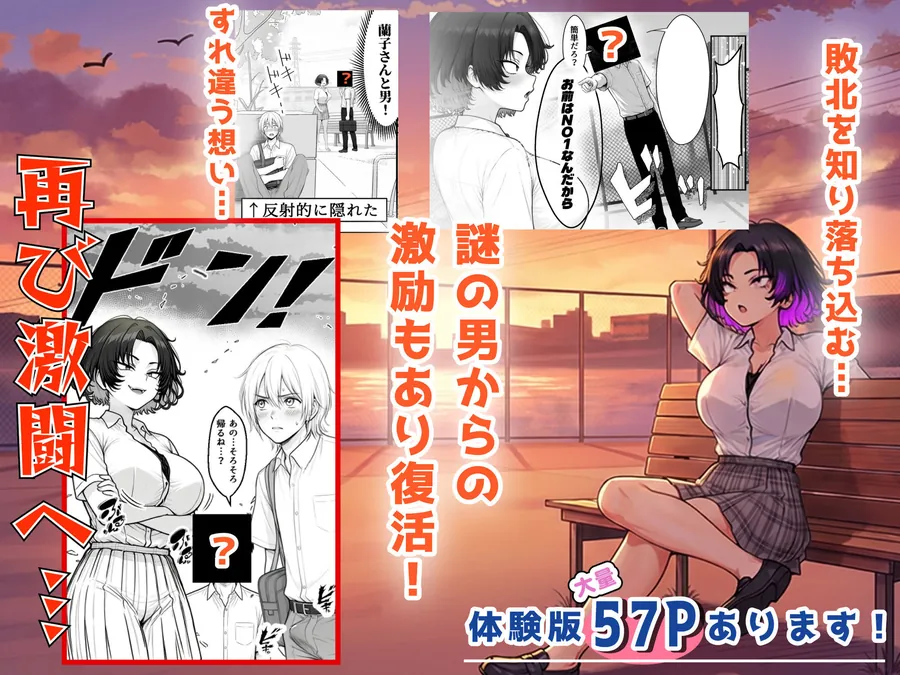 【無料エロ漫画・同人】人気No.1コンカフェ店員がまさかの童貞チ〇ポに完全敗北、、、そのあとリベンジしに行ったけどワカらされた件-6枚目