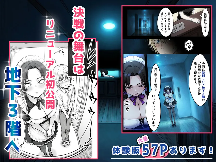 【無料エロ漫画・同人】人気No.1コンカフェ店員がまさかの童貞チ〇ポに完全敗北、、、そのあとリベンジしに行ったけどワカらされた件-7枚目