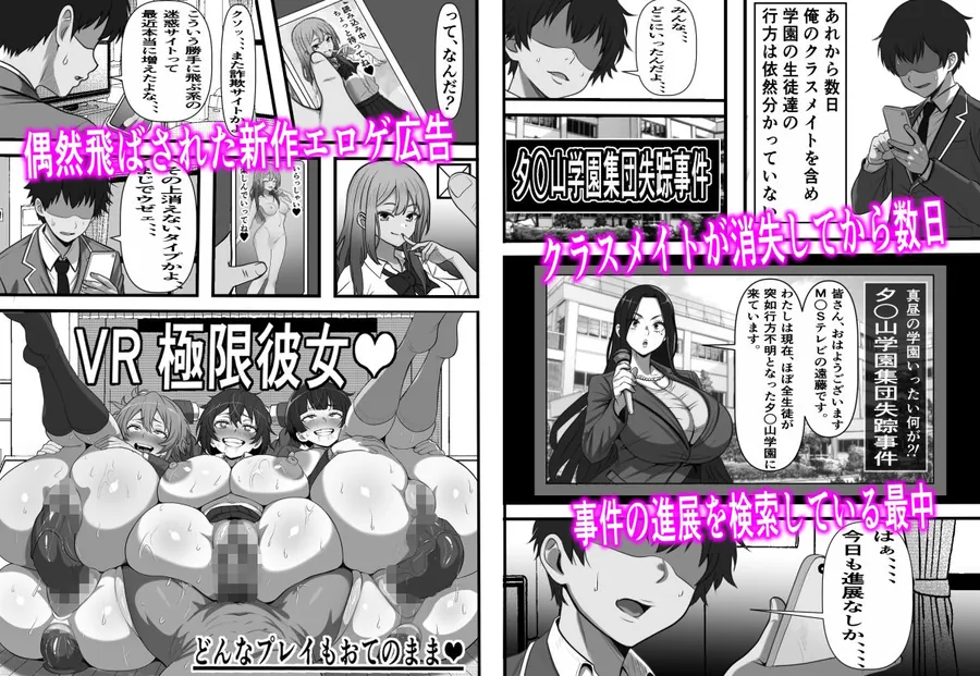 【無料エロ漫画・同人】カスタムクラスメイト〜俺以外のクラスメイトがオナホ直結型エロゲに転生したのでクラスメイト♀の生マンコでコキ捨てバイキングを開催してみた-2枚目