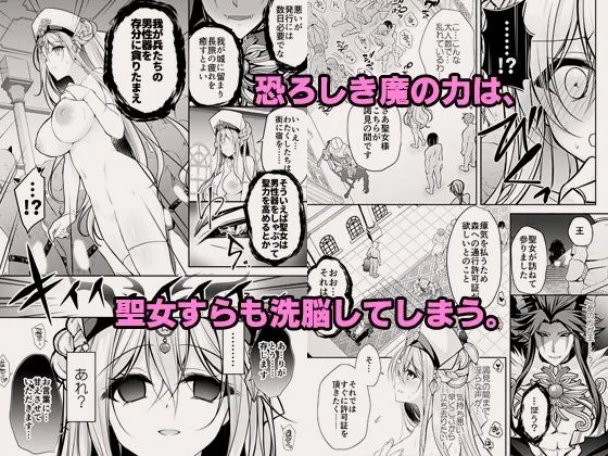 【無料エロ漫画・同人】異世界輪●総集編〜肉便器ちゃん、それぞれの幸福論〜-1枚目