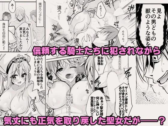 【無料エロ漫画・同人】異世界輪●総集編〜肉便器ちゃん、それぞれの幸福論〜-4枚目