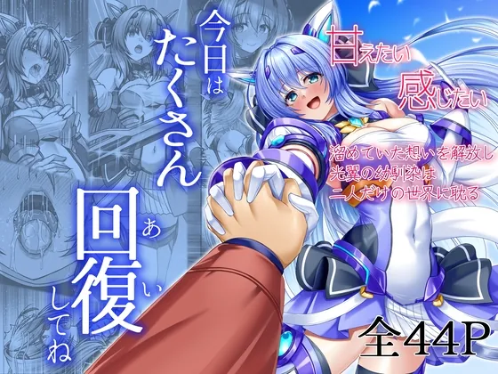 今日はたくさん回復してね(ブンナゲワークス) | RJ01573724