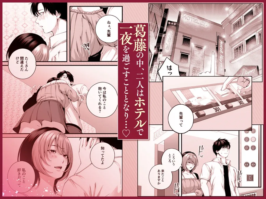 【無料エロ漫画・同人】（自称）ヤリマンのナマイキ後輩と付き合うまでの話。-5枚目