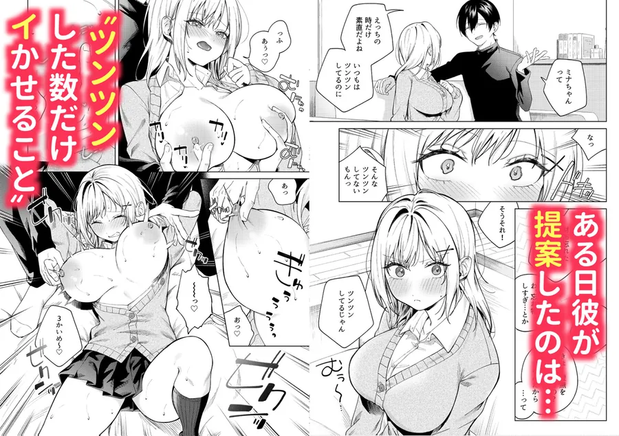 【無料エロ漫画・同人】ツンの数イくツンデレ系彼女-1枚目