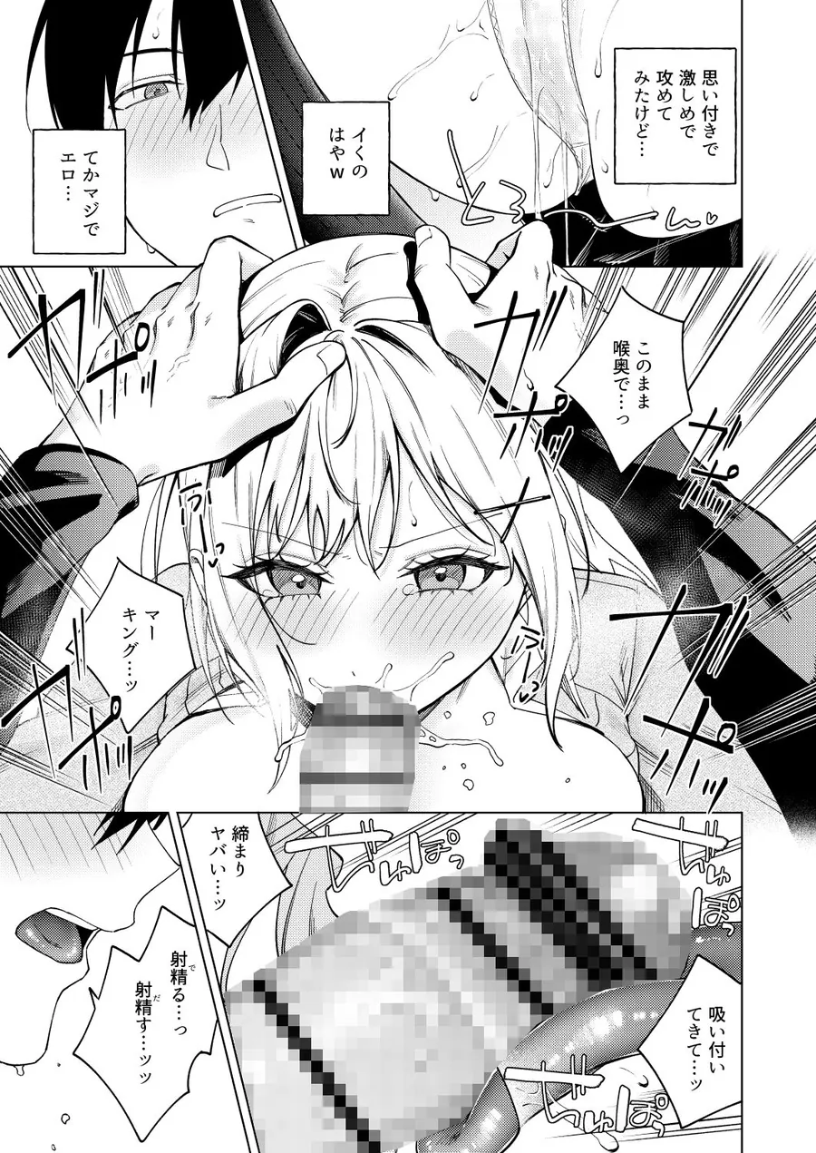 【無料エロ漫画・同人】ツンの数イくツンデレ系彼女-5枚目