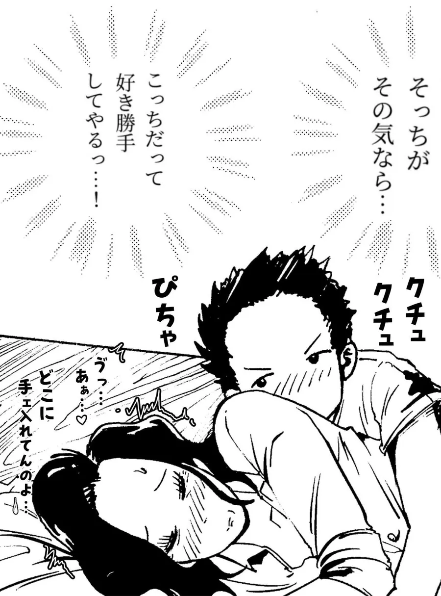 【無料エロ漫画・同人】悪いけど…今晩あんたの部屋で寝かせて？から始まる母子相姦-4枚目