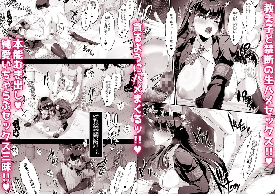 【無料エロ漫画・同人】放課後奉仕部（仮）〜政府公認！？教師専用学園風俗〜-4枚目