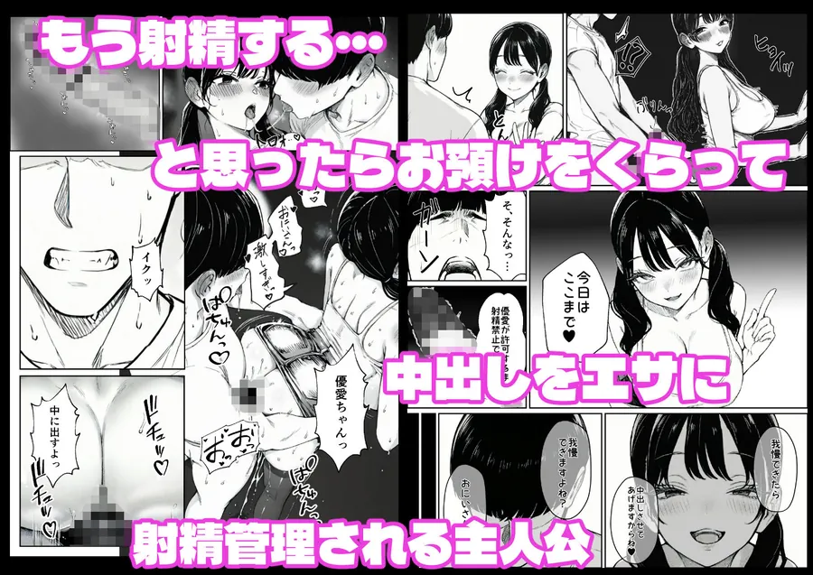 【無料エロ漫画・同人】妻とセックスレスの僕が地雷系ギャルの義妹に誘惑されて射精管理される話-4枚目