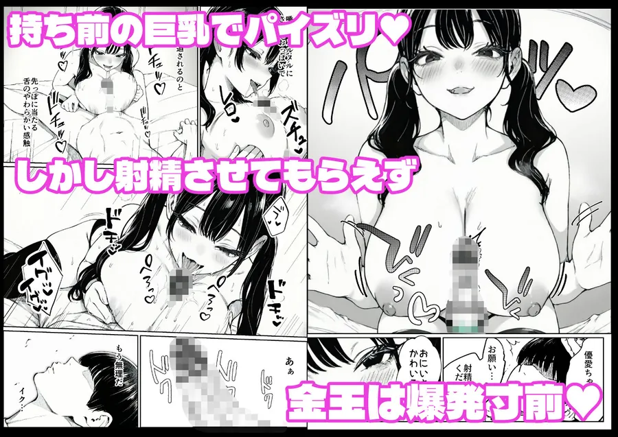 【無料エロ漫画・同人】妻とセックスレスの僕が地雷系ギャルの義妹に誘惑されて射精管理される話-6枚目