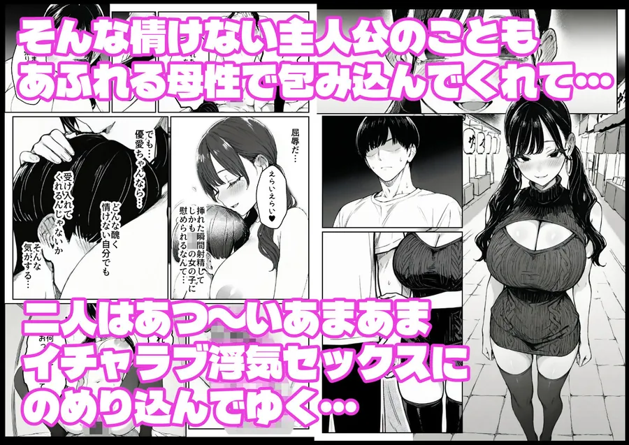 【無料エロ漫画・同人】妻とセックスレスの僕が地雷系ギャルの義妹に誘惑されて射精管理される話-8枚目