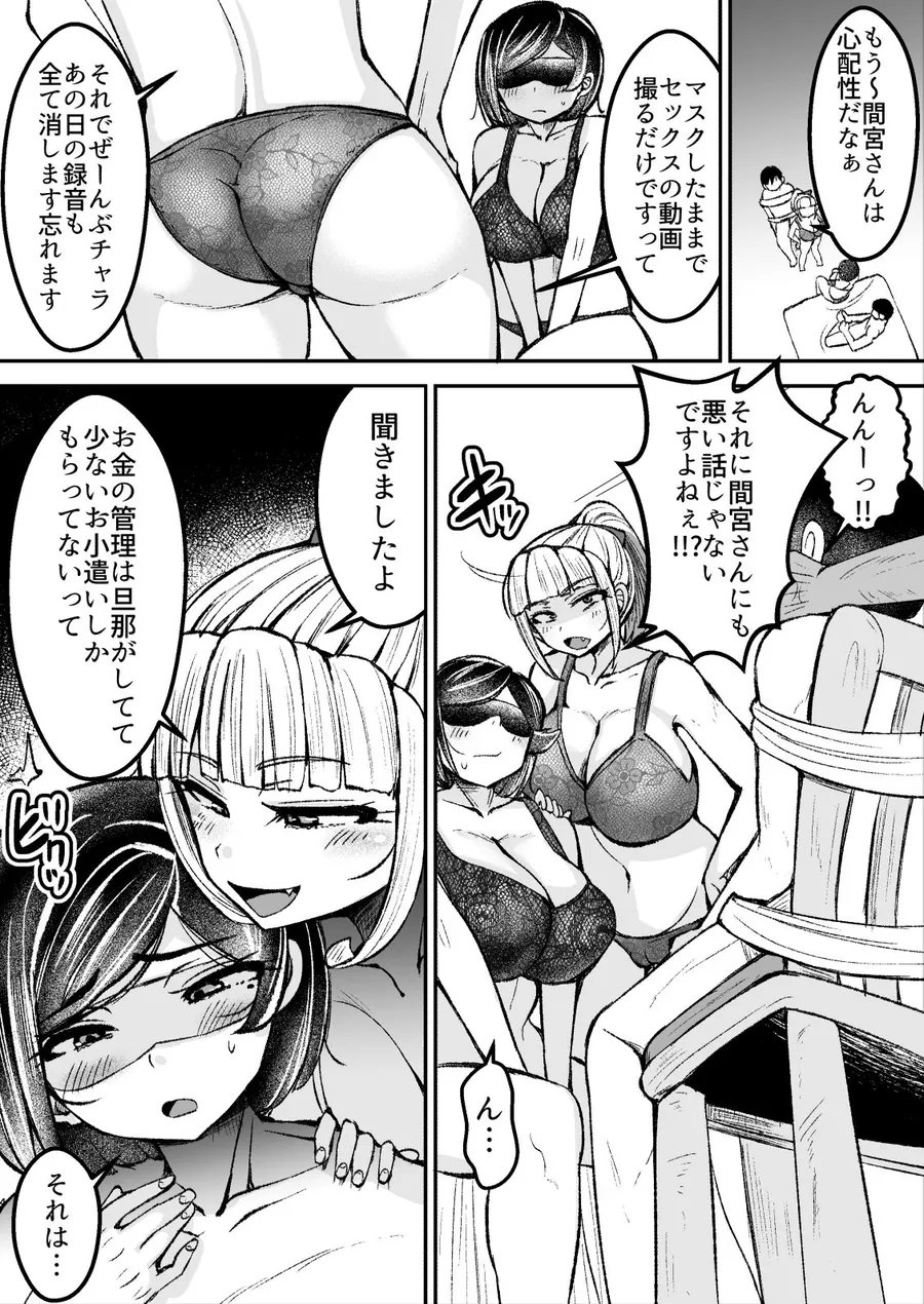 【無料エロ漫画・同人】淫乱メス豚奴●に堕ちてしまいました3-1枚目