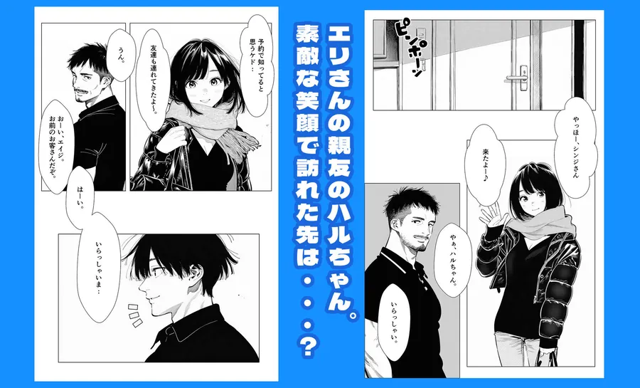 【無料エロ漫画・同人】【続編:エリさん2】人妻達の憂鬱・真面目な人妻エリさん2親友のハルちゃんと一緒に風俗編-2枚目