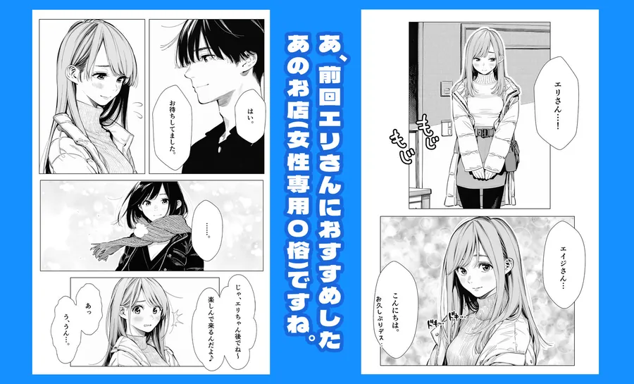 【無料エロ漫画・同人】【続編:エリさん2】人妻達の憂鬱・真面目な人妻エリさん2親友のハルちゃんと一緒に風俗編-3枚目