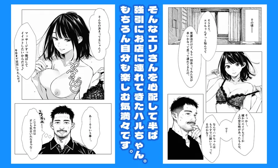 【無料エロ漫画・同人】【続編:エリさん2】人妻達の憂鬱・真面目な人妻エリさん2親友のハルちゃんと一緒に風俗編-6枚目