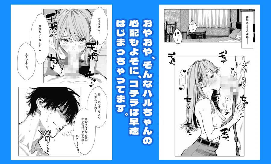 【無料エロ漫画・同人】【続編:エリさん2】人妻達の憂鬱・真面目な人妻エリさん2親友のハルちゃんと一緒に風俗編-7枚目