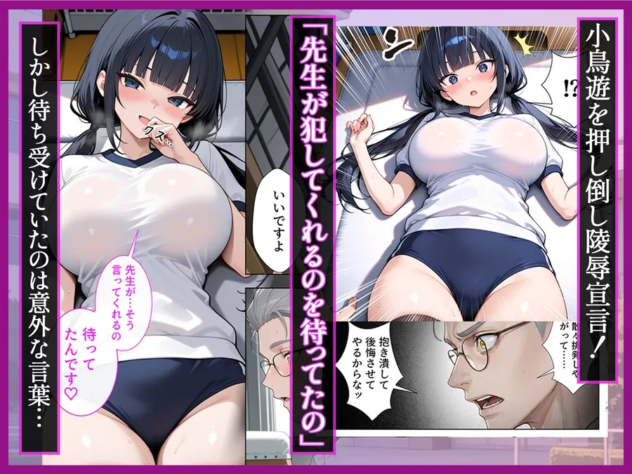 【無料エロ漫画・同人】優等生の裏の顔 大好きな先生の弱味を握って寸止めの果てに中出しさせる話-6枚目