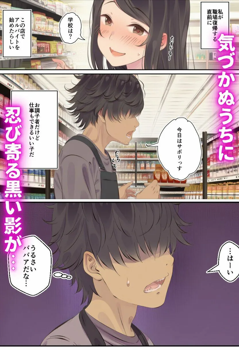 【無料エロ漫画・同人】寝取られる人妻-2枚目