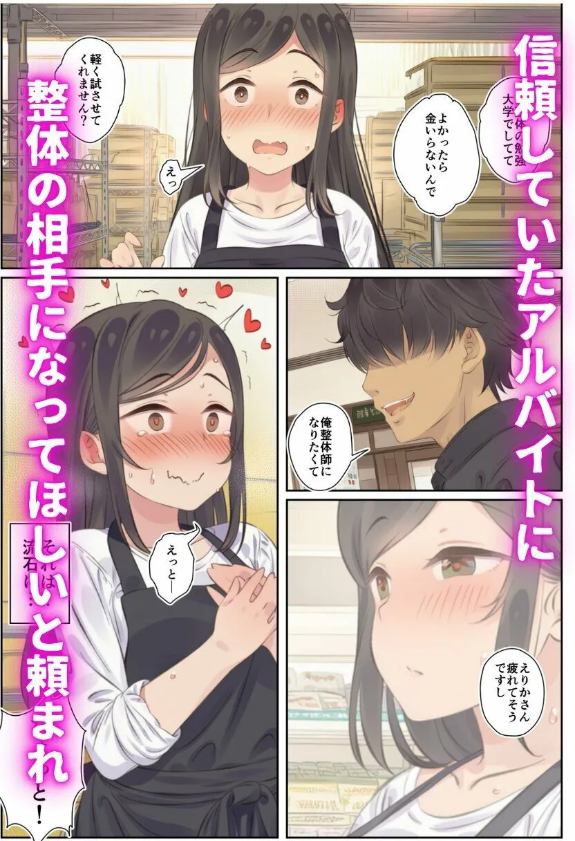 【無料エロ漫画・同人】寝取られる人妻-3枚目