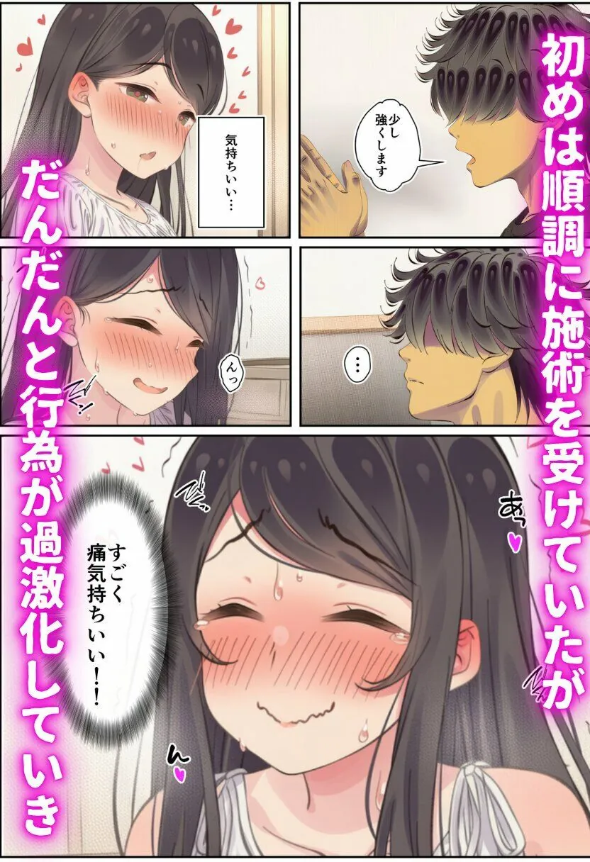 【無料エロ漫画・同人】寝取られる人妻-5枚目