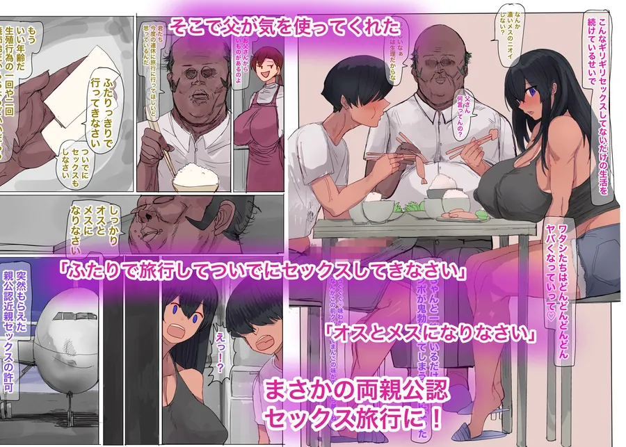 【無料エロ漫画・同人】超性欲が強い爆乳日焼け義姉とフタリっきりでパコパコしまくって汁出しまくる-3枚目