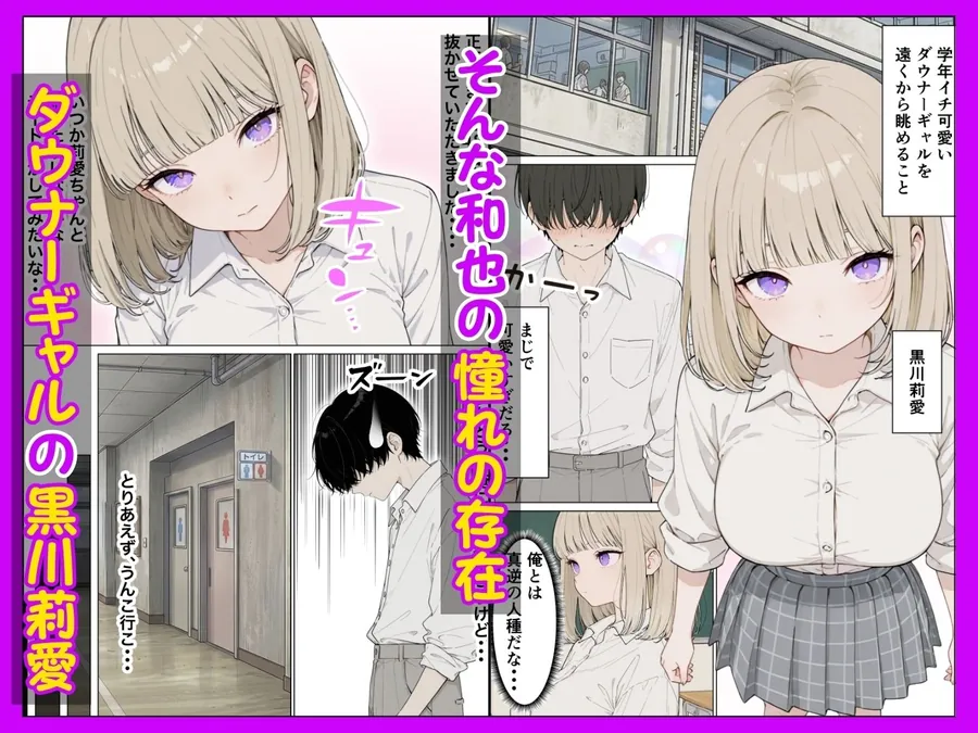 【無料エロ漫画・同人】お金好きのダウナーギャルと賞金1000万懸け興奮度メーター我慢バトルで潮だくセックス-1枚目