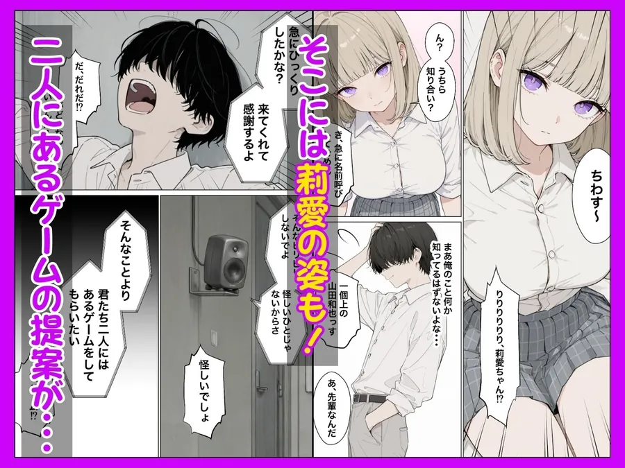 【無料エロ漫画・同人】お金好きのダウナーギャルと賞金1000万懸け興奮度メーター我慢バトルで潮だくセックス-3枚目