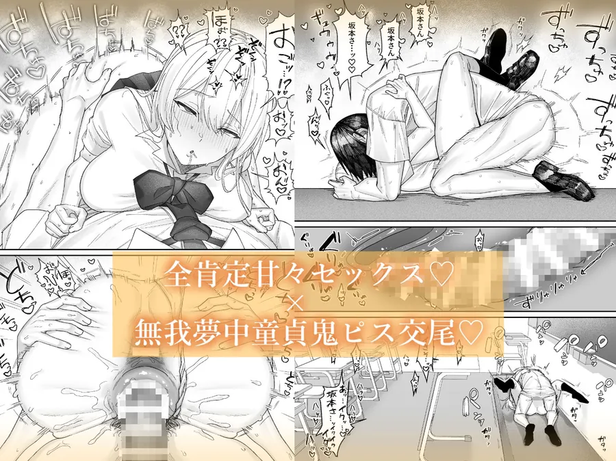 【無料エロ漫画・同人】清楚系保健委員は異常に優しい-5枚目