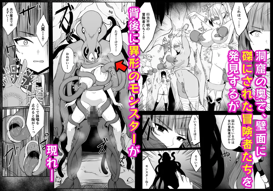 【無料エロ漫画・同人】最強ウィッチがエナジードレインされて敗北する話-1枚目