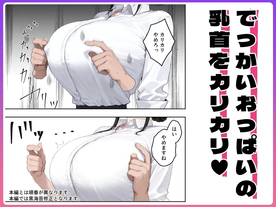 【無料エロ漫画・同人】いつも不機嫌そうなクラスのギャルをオホらせる話-1枚目