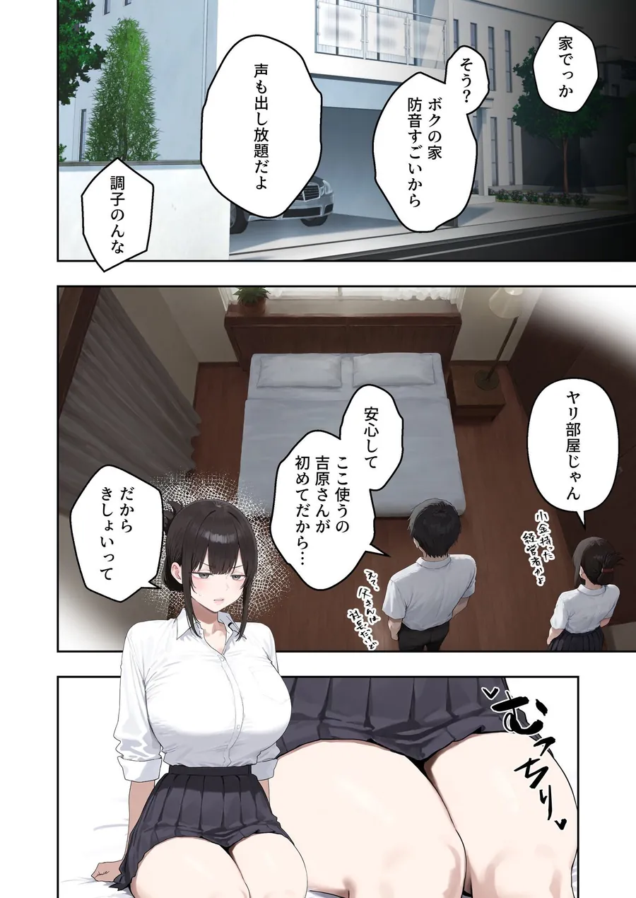 【無料エロ漫画・同人】いつも不機嫌そうなクラスのギャルをオホらせる話-6枚目