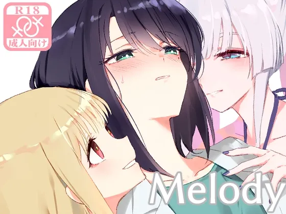 Melody(umaura.) | RJ01573501