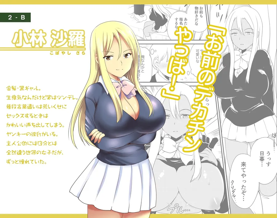 【無料エロ漫画・同人】デリヘル保健室〜テストで1番とったら好きな女子を選べる呼べる〜-1枚目