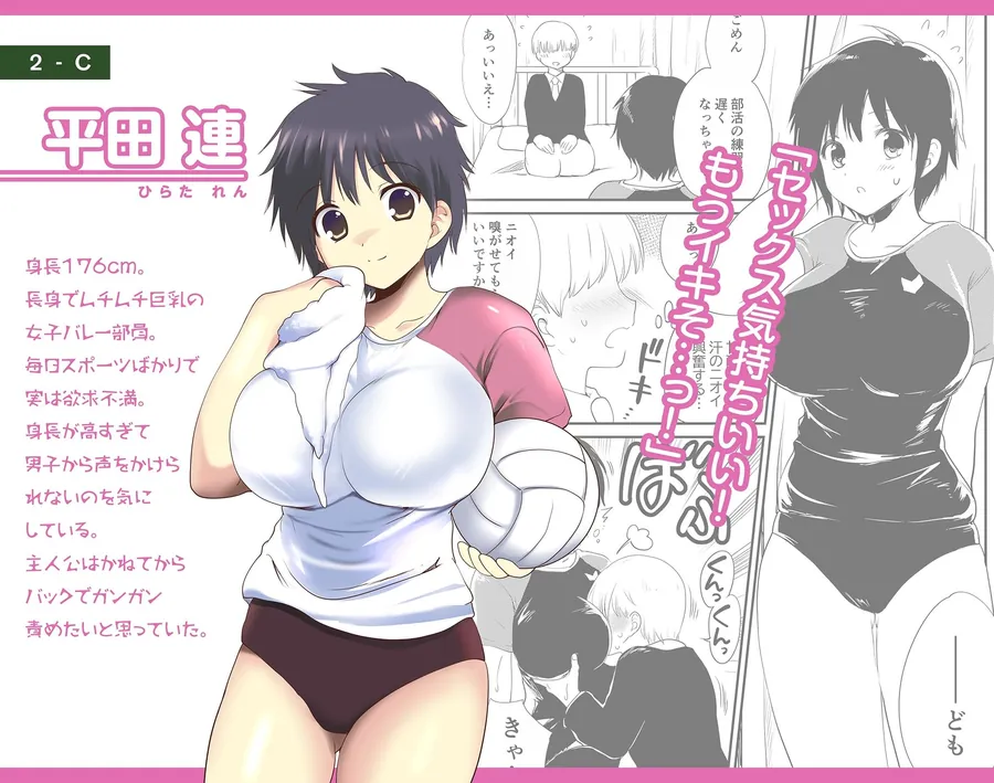 【無料エロ漫画・同人】デリヘル保健室〜テストで1番とったら好きな女子を選べる呼べる〜-2枚目