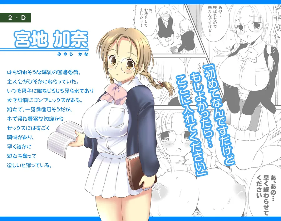 【無料エロ漫画・同人】デリヘル保健室〜テストで1番とったら好きな女子を選べる呼べる〜-3枚目