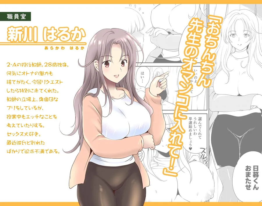 【無料エロ漫画・同人】デリヘル保健室〜テストで1番とったら好きな女子を選べる呼べる〜-4枚目