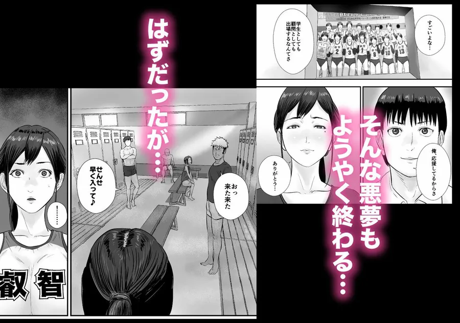 【無料エロ漫画・同人】バレー部顧問、堕とされる。-3枚目