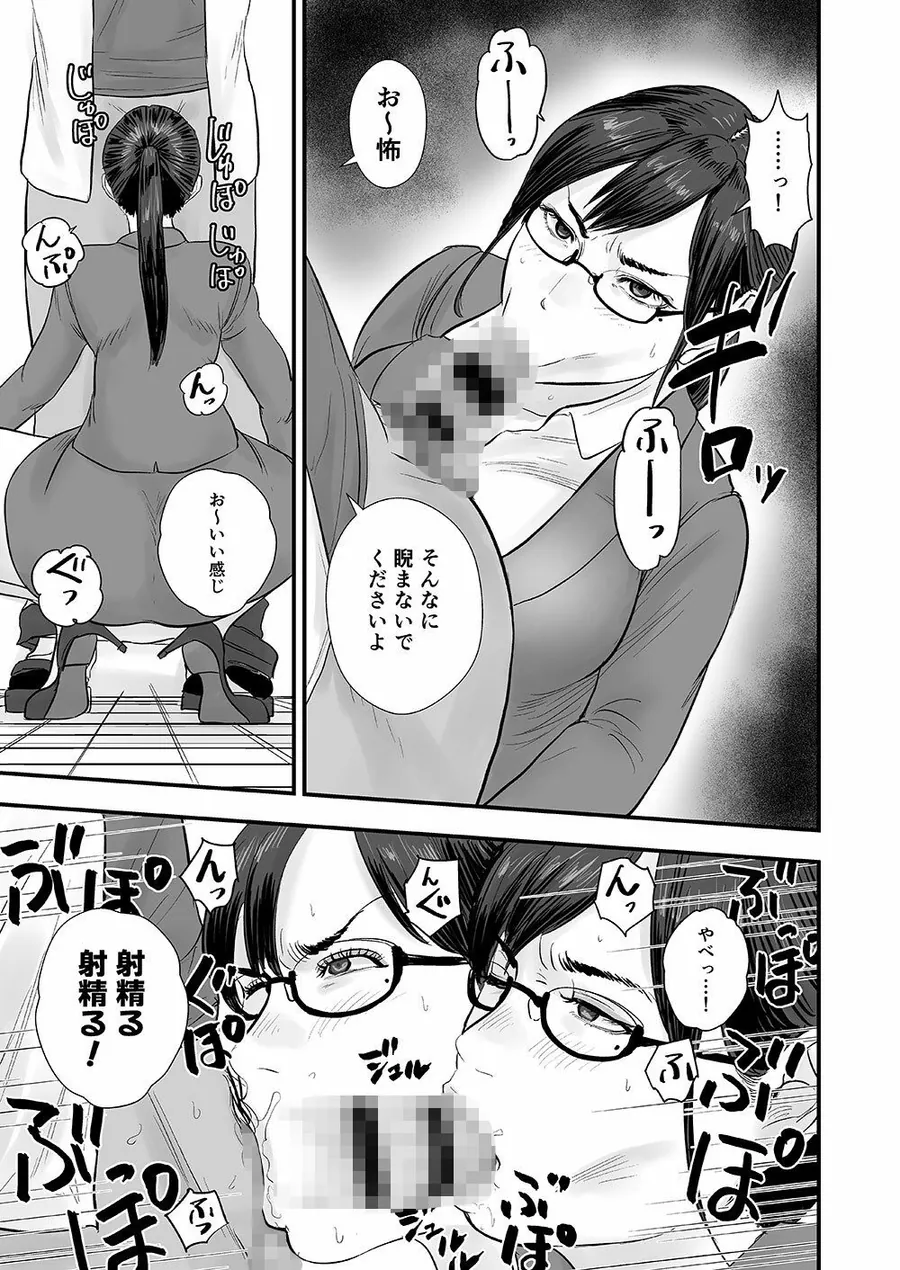 【無料エロ漫画・同人】バレー部顧問、堕とされる。-8枚目