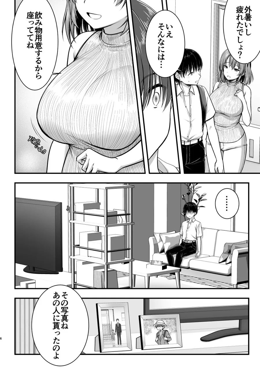 【無料エロ漫画・同人】こんなスケベな体で母親は無理だろ！無防備すぎる母で抜きまくる日々Remake-3枚目