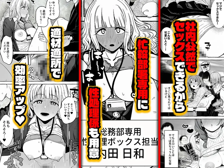 【無料エロ漫画・同人】チート人事任命権！！僕が君に役割あ〜げる-3枚目