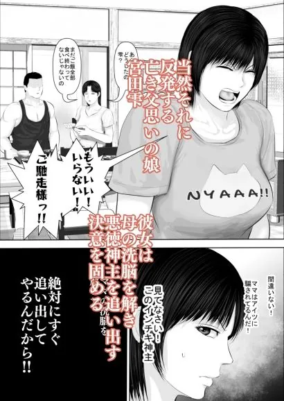 【無料エロ漫画・同人】飛んで火に入る3-1枚目