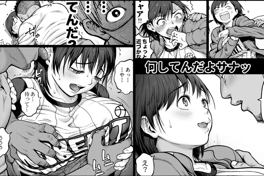 【無料エロ漫画・同人】僕に勇気があったなら-2枚目