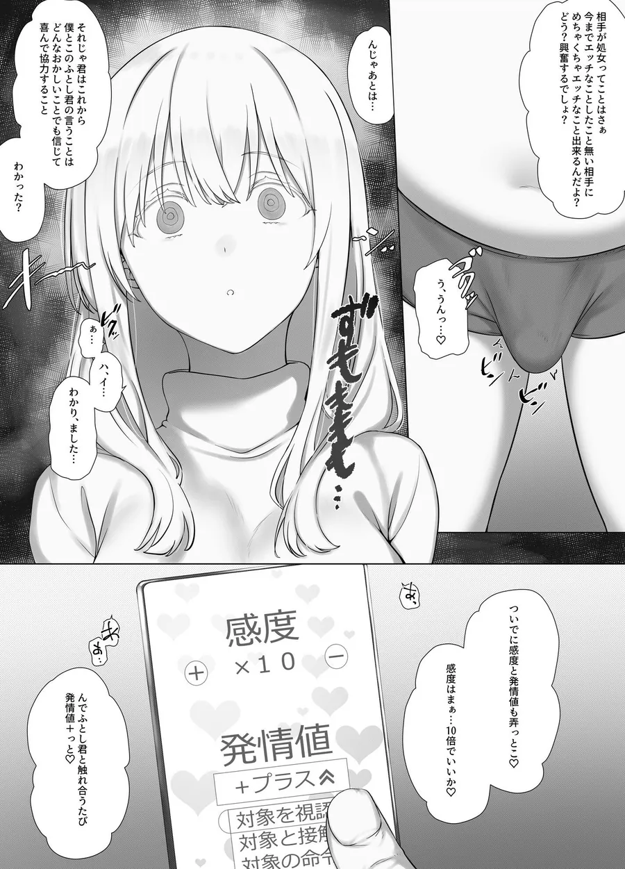 【無料エロ漫画・同人】催●おじさんのおんがえし  催●おじさんはスマホを拾ってもらったお礼に男の子の憧れのお姉さんを催●雌奴●にしてあげましたとさ-5枚目