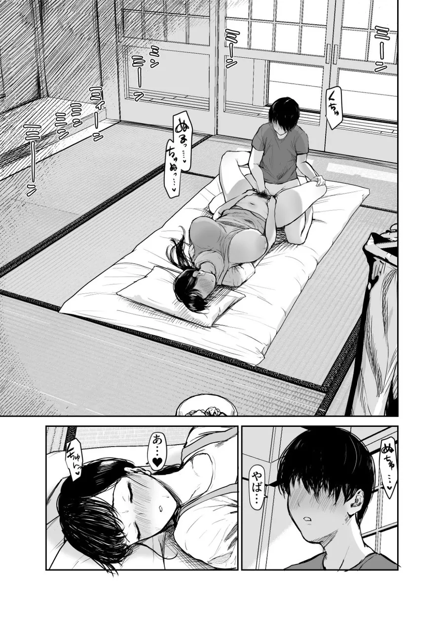 【無料エロ漫画・同人】お母さんにはこれぐらいしか出来ないから2-4枚目