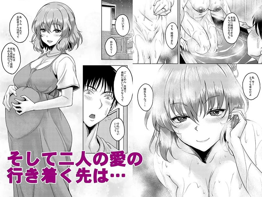 【無料エロ漫画・同人】ロリ顔巨乳JKの姪っ子がいる風俗があるって本当ですか？after＋総集編-6枚目
