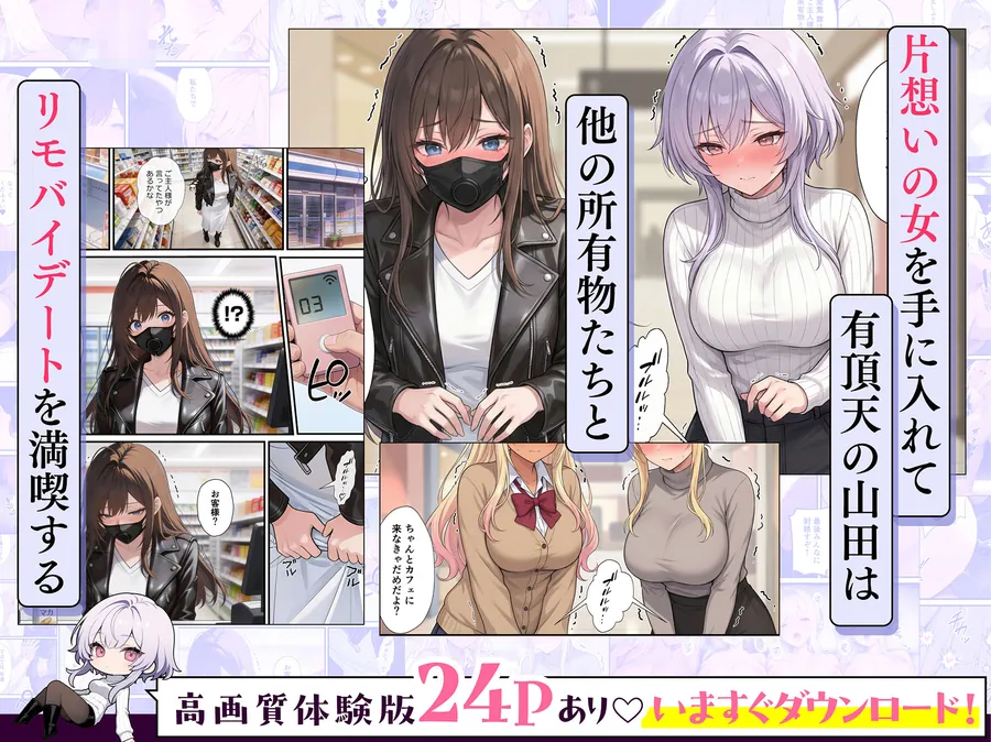【無料エロ漫画・同人】一獲千女〜女が当たる宝くじで一等を当てた男〜【片想いしていた同級生編】-2枚目