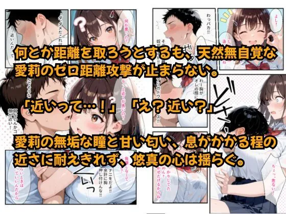 【無料エロ漫画・同人】距離の近い幼馴染の看病で、俺の理性がもたなかった話-2枚目