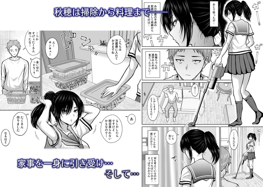 【無料エロ漫画・同人】元嫁の妹が毎日うちにやってくる-2枚目