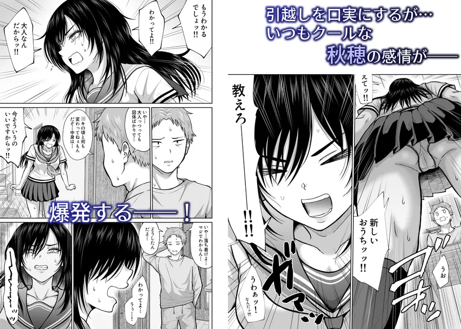 【無料エロ漫画・同人】元嫁の妹が毎日うちにやってくる-5枚目