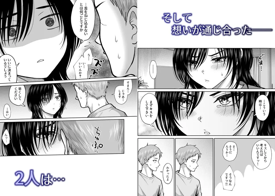 【無料エロ漫画・同人】元嫁の妹が毎日うちにやってくる-6枚目