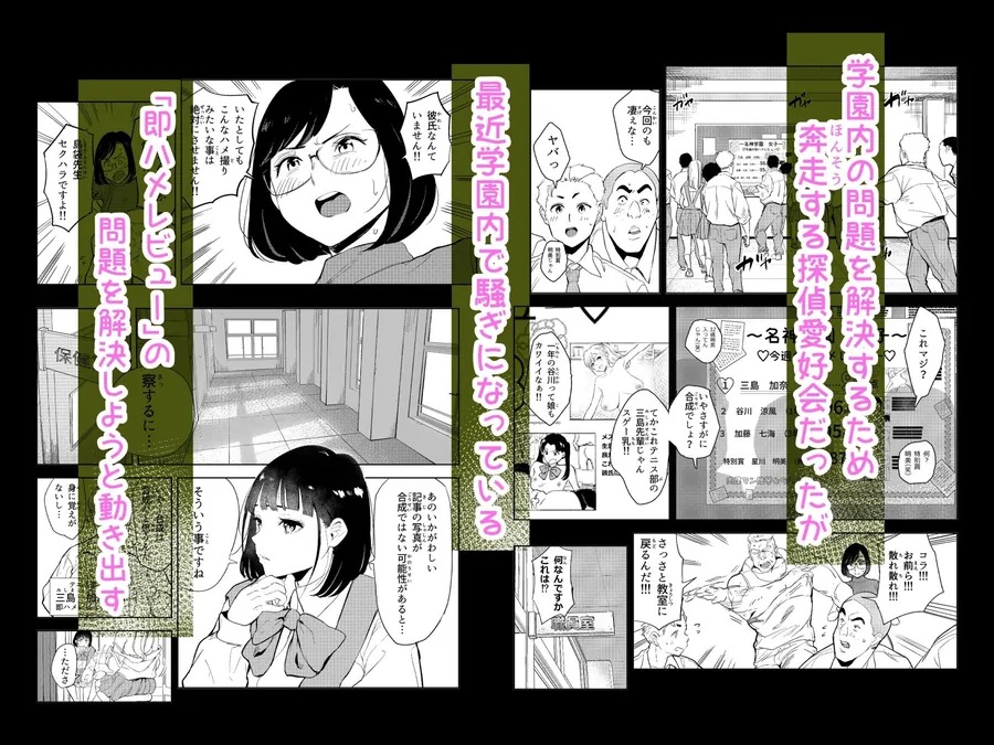 【無料エロ漫画・同人】勃ってる間だけ時間停止〜即ハメレビューの秘密〜-1枚目